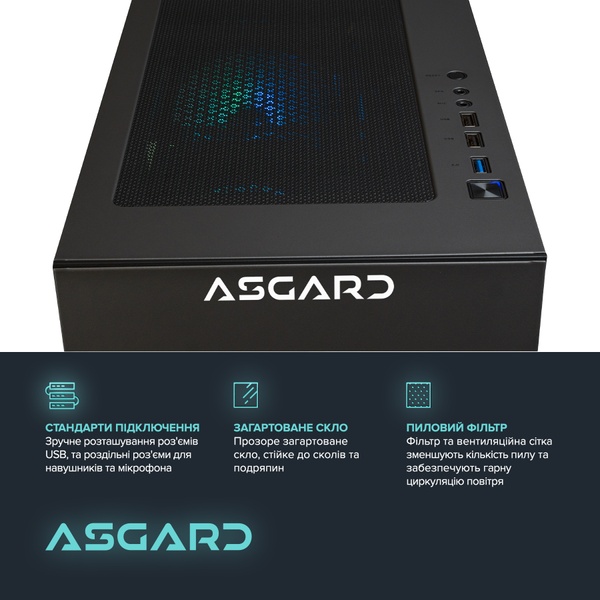Персональний комп`ютер ASGARD (I124F.16.S10.35.752) I124F.16.S10.35.752 фото