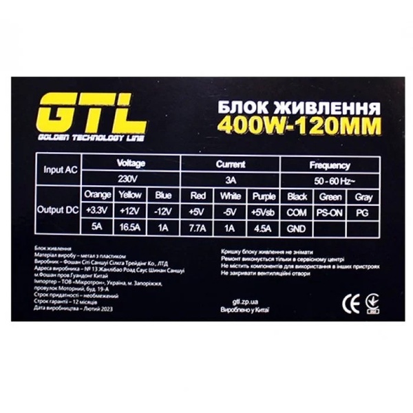 Блок живлення GTL (GTL-400-120) 400W 120mm GTL-400-120 фото