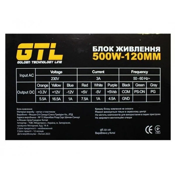 Блок живлення GTL (GTL-500-120) 500W 120mm GTL-500-120 фото