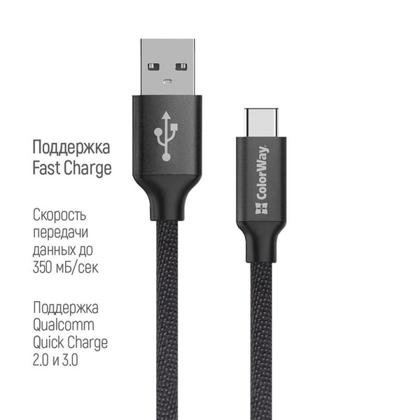 Кабель ColorWay USB-USB-C, 2м Black (CW-CBUC008-BK) CW-CBUC008-BK фото