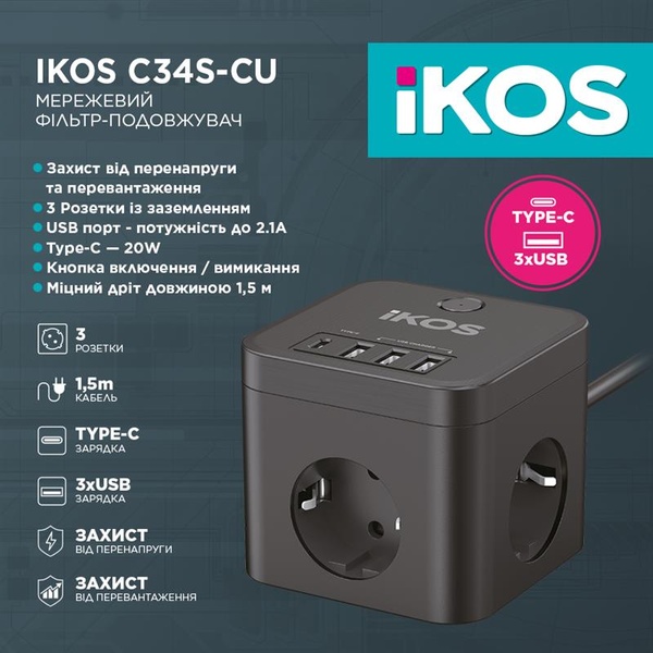 Фільтр-подовжувач IKOS C34S-CU Black (0007-CEF) 0007-CEF фото