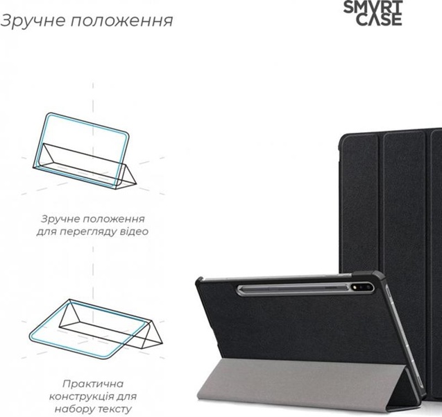 Чохол-книжка Armorstandart Smart Case для Samsung Galaxy Tab S7 SM-T870/SM-T875 Black (ARM58636) ARM58636 фото