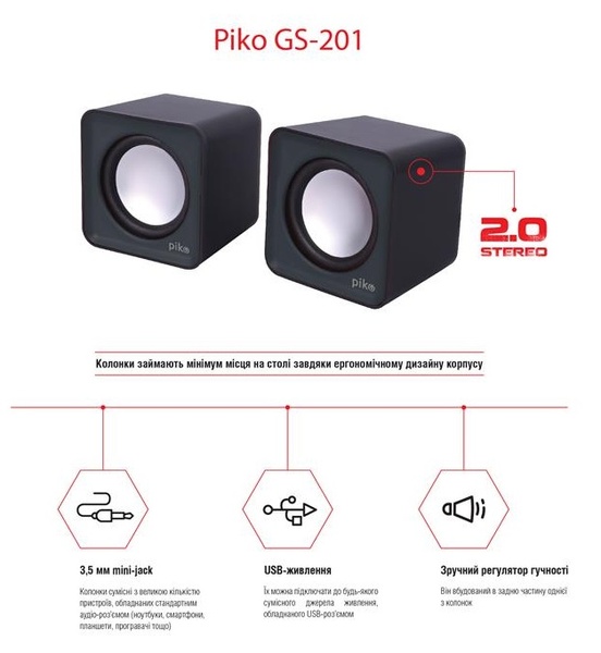 Акустична система Piko GS-201 Black (1283126489488) 1283126489488 фото