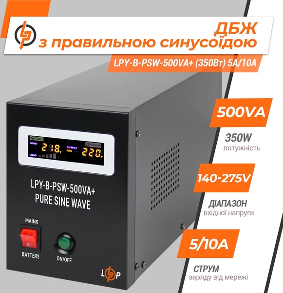Джерело безперебійного живлення LogicPower LPY-B-PSW-800VA+ (560Вт)5A/15A, з правильною синусоїдою 12V LP4150 фото