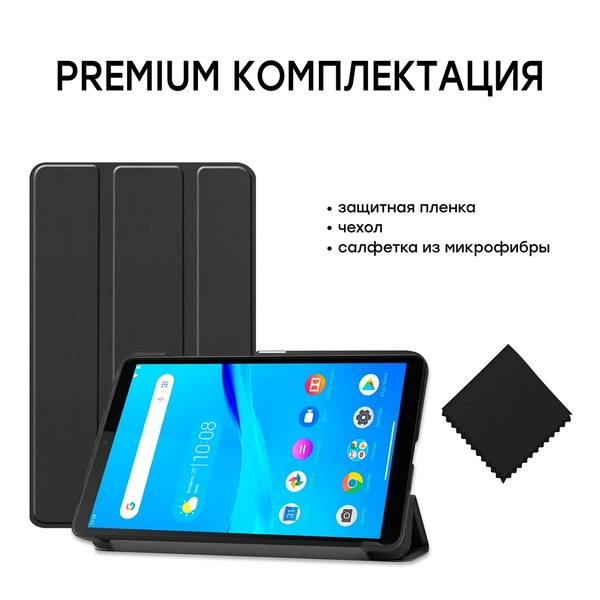Чохол-книжка AirOn Premium для Lenovo Tab M7 TB-7305 Black (4821784622454) 4821784622454 фото