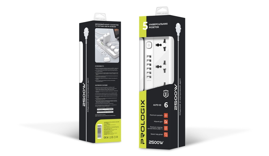 Фільтр живлення ProLogix Premium (PR-SC5614W) 5 розеток, 6 USB AUTO ID, 2 м, білий PR-SC5614W фото