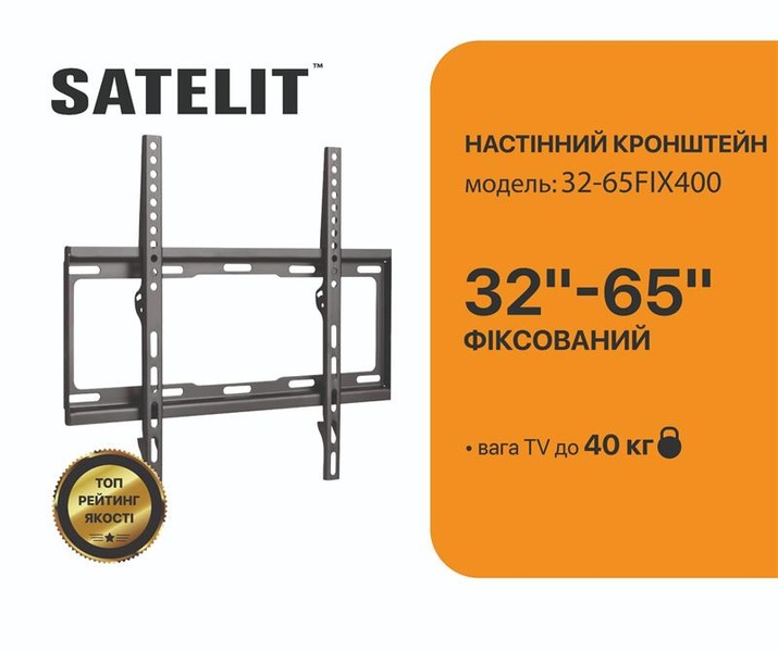 Кронштейн Satelit 32-65FIX400 (VESA400х400) 32-65FIX400 фото