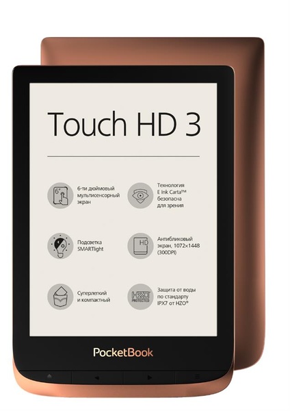 Електронна книга PocketBook 632 Touch HD 3 Copper (PB632-K-CIS) PB632-K-CIS фото