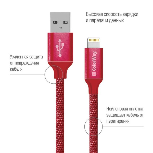 Кабель ColorWay USB-Lihgtning, 2.4А, 2м Red (CW-CBUL007-RD) CW-CBUL007-RD фото