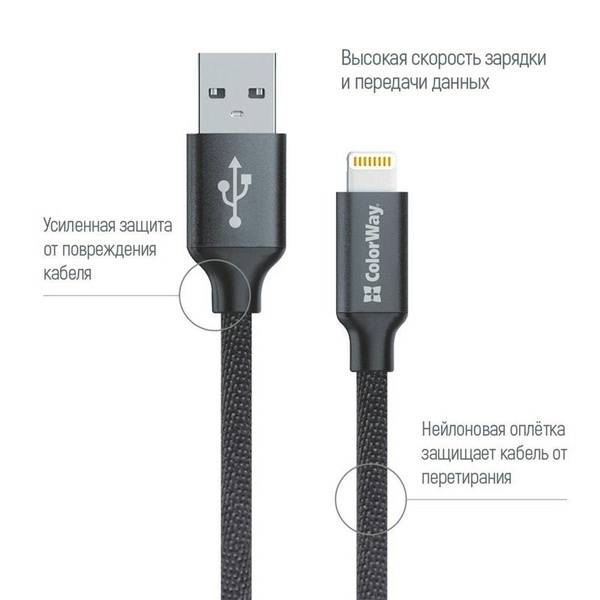 Кабель ColorWay USB-Lihgtning, 1м Black (CW-CBUL004-BK) CW-CBUL004-BK фото