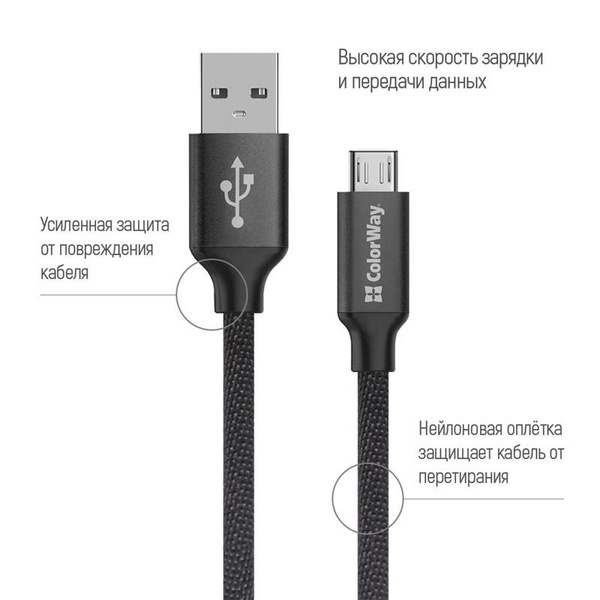 Кабель ColorWay USB-MicroUSB, 2.4А, 2м Black (CW-CBUM009-BK) CW-CBUM009-BK фото