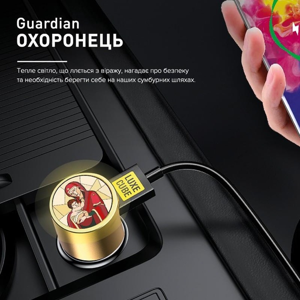 Автомобільний зарядний пристрій Luxe Cube Guardian М 2USB 3.4А, білий (8889998698480) 8889998698480 фото