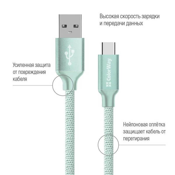 Кабель ColorWay USB-USB-C, 2.4А, 2м Mint (CW-CBUC008-MT) CW-CBUC008-MT фото