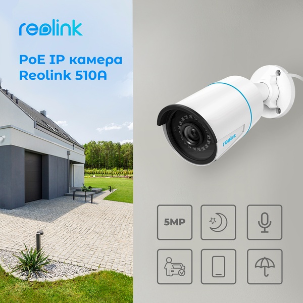 IP камера Reolink RLC-510A RLC-510A фото