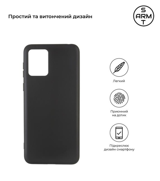 Чохол-накладка Armorstandart Matte Slim Fit для Motorola Moto E13 Black (ARM66141) ARM66141 фото