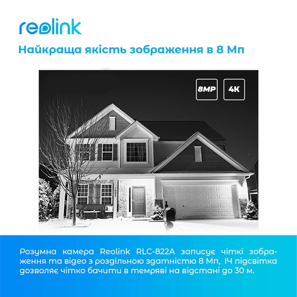 IP камера Reolink RLC-842A RLC-842A фото