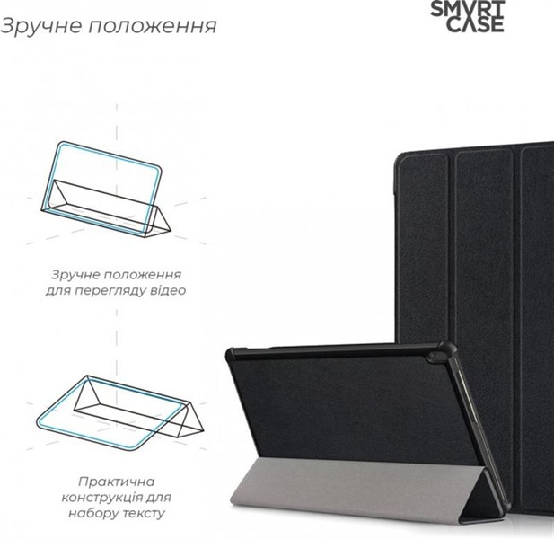 Чохол-книжка Armorstandart Smart Case для Lenovo Tab M10 Black (ARM58614) ARM58614 фото