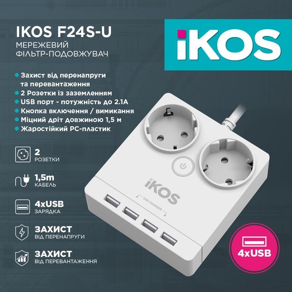 Фільтр-подовжувач IKOS F24S-U White (0005-CEF) 0005-CEF фото