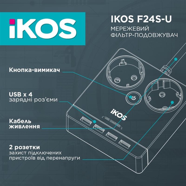 Фільтр-подовжувач IKOS F24S-U White (0005-CEF) 0005-CEF фото