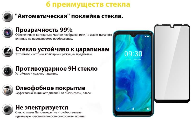 Захисне скло BeCover для Tecno Pop 5 Black (706669) 706669 фото