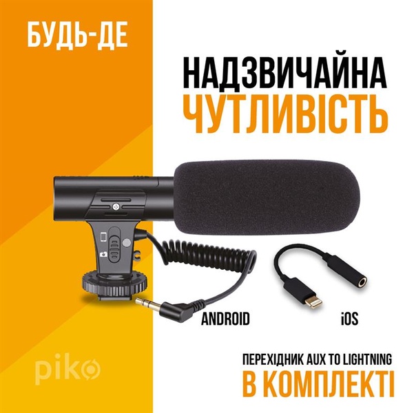 Комплект блогера Piko Vlogging Kit PVK-01LM (1283126515118) 1283126515118 фото