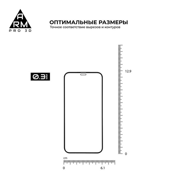 Захисне скло Armorstandart Pro для Apple iPhone 12 mini Black, 0.33mm, 3D (ARM57357) ARM57357 фото