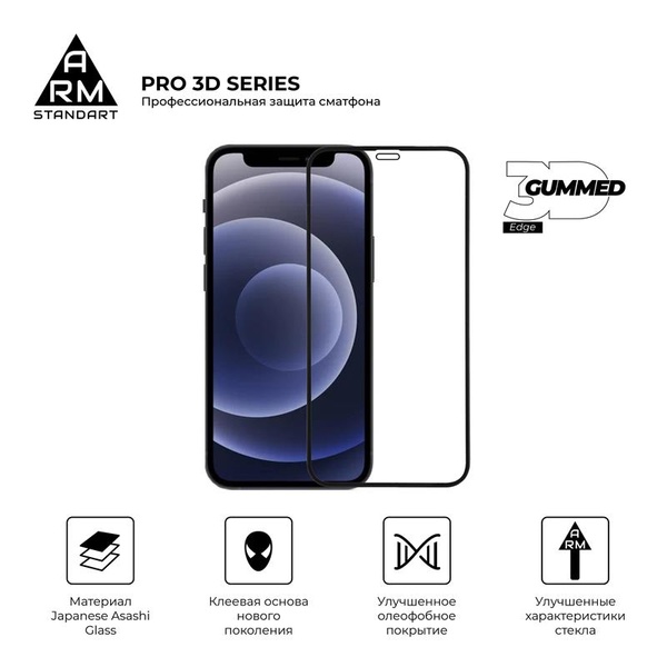 Захисне скло Armorstandart Pro для Apple iPhone 12 mini Black, 0.33mm, 3D (ARM57357) ARM57357 фото