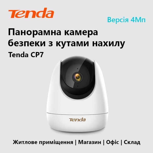 IP камера Tenda CP7 CP7 фото