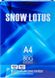 Папір Snow Lotus 80g/m2, A4, 500л, class C, білизна 148% CIE Snow Lotus 80g/m2 A4 500 фото 1