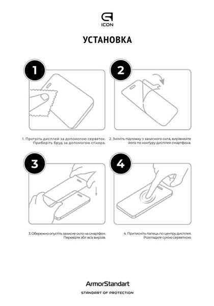 Захисне скло Armorstandart Icon для Nokia G21/G11 Black (ARM61705) ARM61705 фото