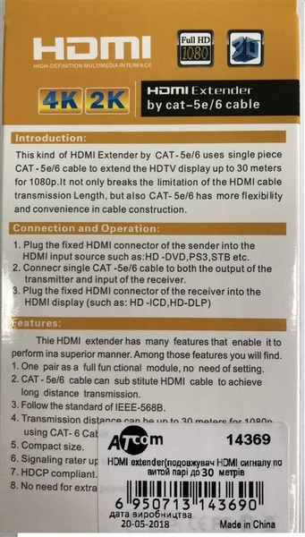 Подовжувач Atcom HDMI - RJ-45 (M/F), до 30 м, Blue (14369) 14369 фото