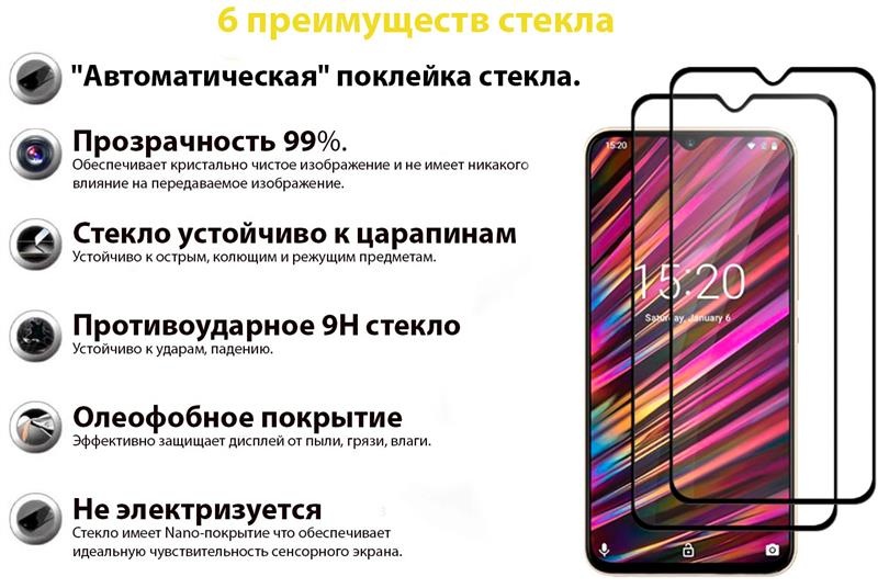 Захисне скло BeCover для Doogee X95 Black (707358) 707358 фото