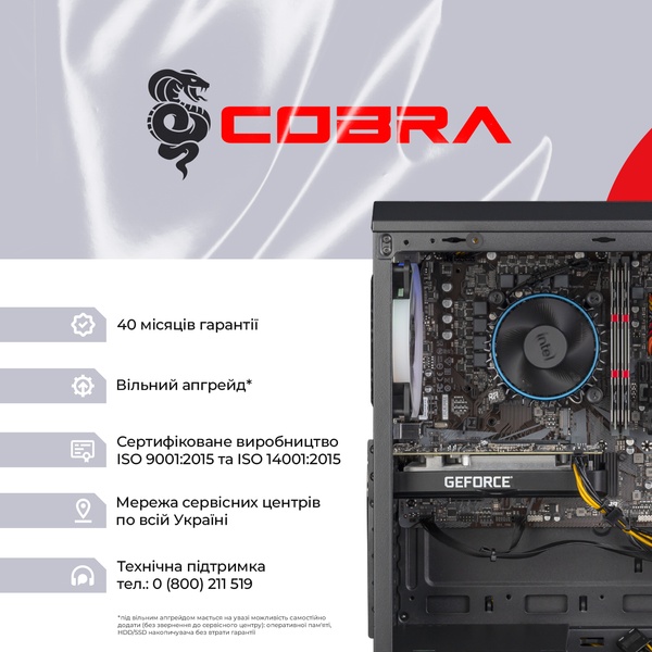Персональний комп`ютер COBRA Advanced (I124F.16.H1S5.166S.17357) I124F.16.H1S5.166S.17357 фото