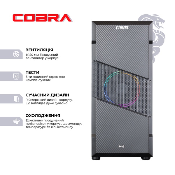 Персональний комп`ютер COBRA Advanced (A36.16.S4.166S.17505) A36.16.S4.166S.17505 фото