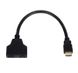 Кабель-розгалужувач Atcom HDMI - 2хHDMI, (M/F), 0.1 м, Black (10901) 10901 фото 1