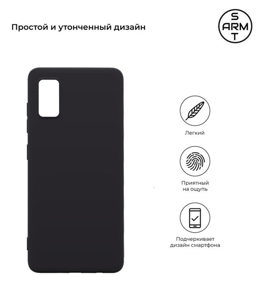 Чохол-накладка Armorstandart Matte Slim Fit для Samsung Galaxy A41 SM-A415 Black (ARM56504) ARM56504 фото