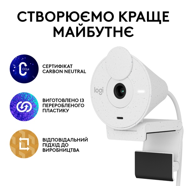 Веб-камера Logitech Brio 300 White (960-001442) 960-001442 фото