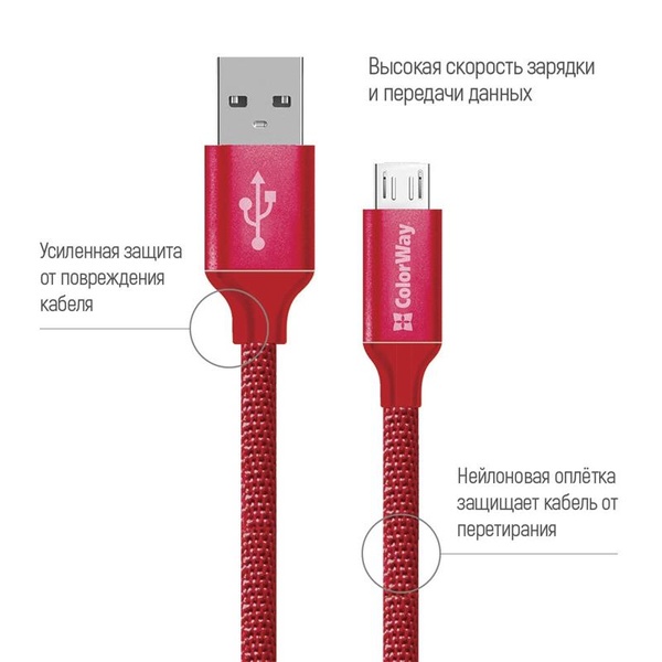 Кабель ColorWay USB-MicroUSB, 2.4А, 2м Red (CW-CBUM009-RD) CW-CBUM009-RD фото