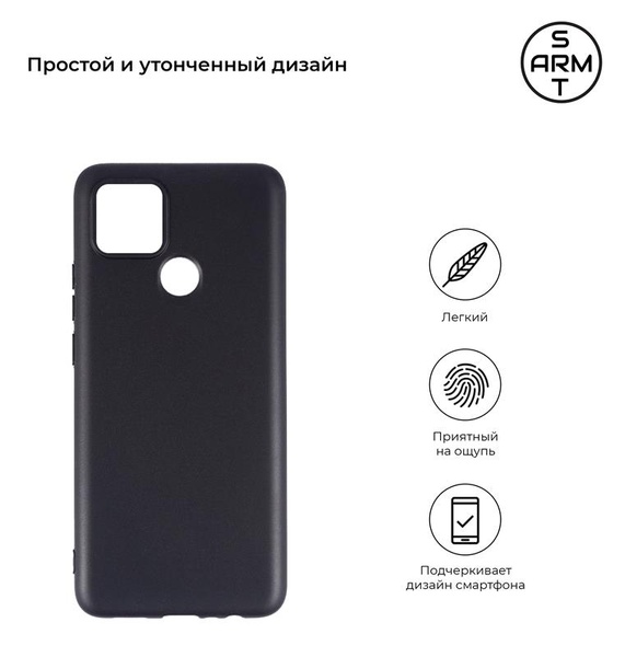 Чохол-накладка Armorstandart Matte Slim Fit для Oppo A15/A15s Black (ARM58387) ARM58387 фото